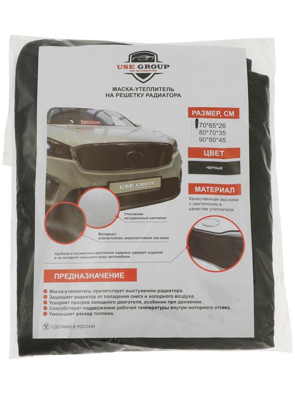 Защита на решетку радиатора 70 х 65 х 26 см, оксфорд, черный