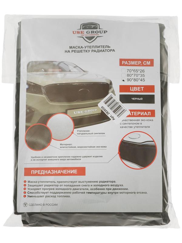 Защита на решетку радиатора 90 х 80 х 45 см, оксфорд, черный