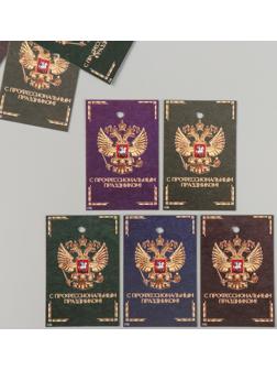 Бирка картон 