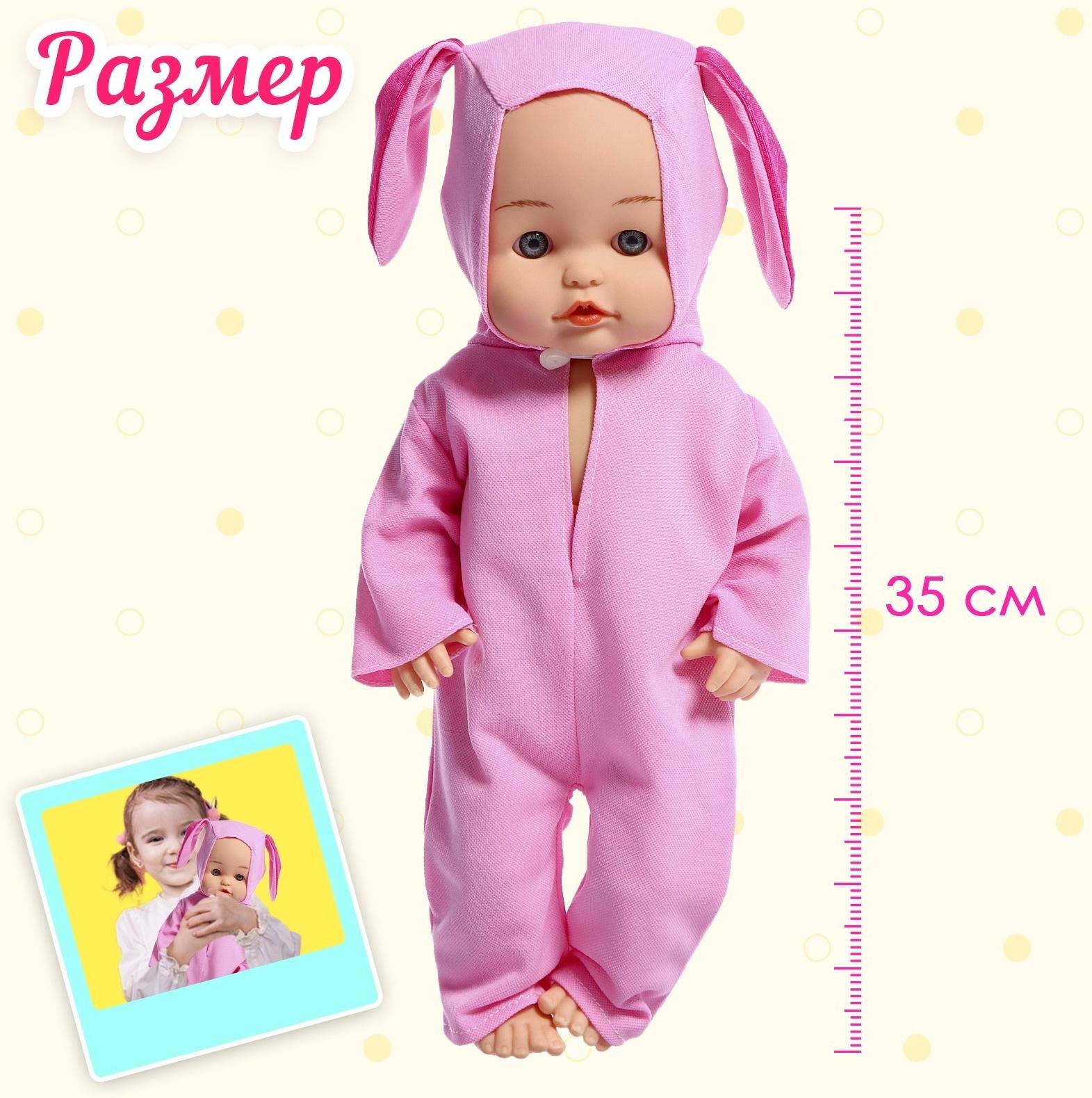 Пупс функциональный «Мой малыш» с аксессуарами, пьёт, писает, МИКС