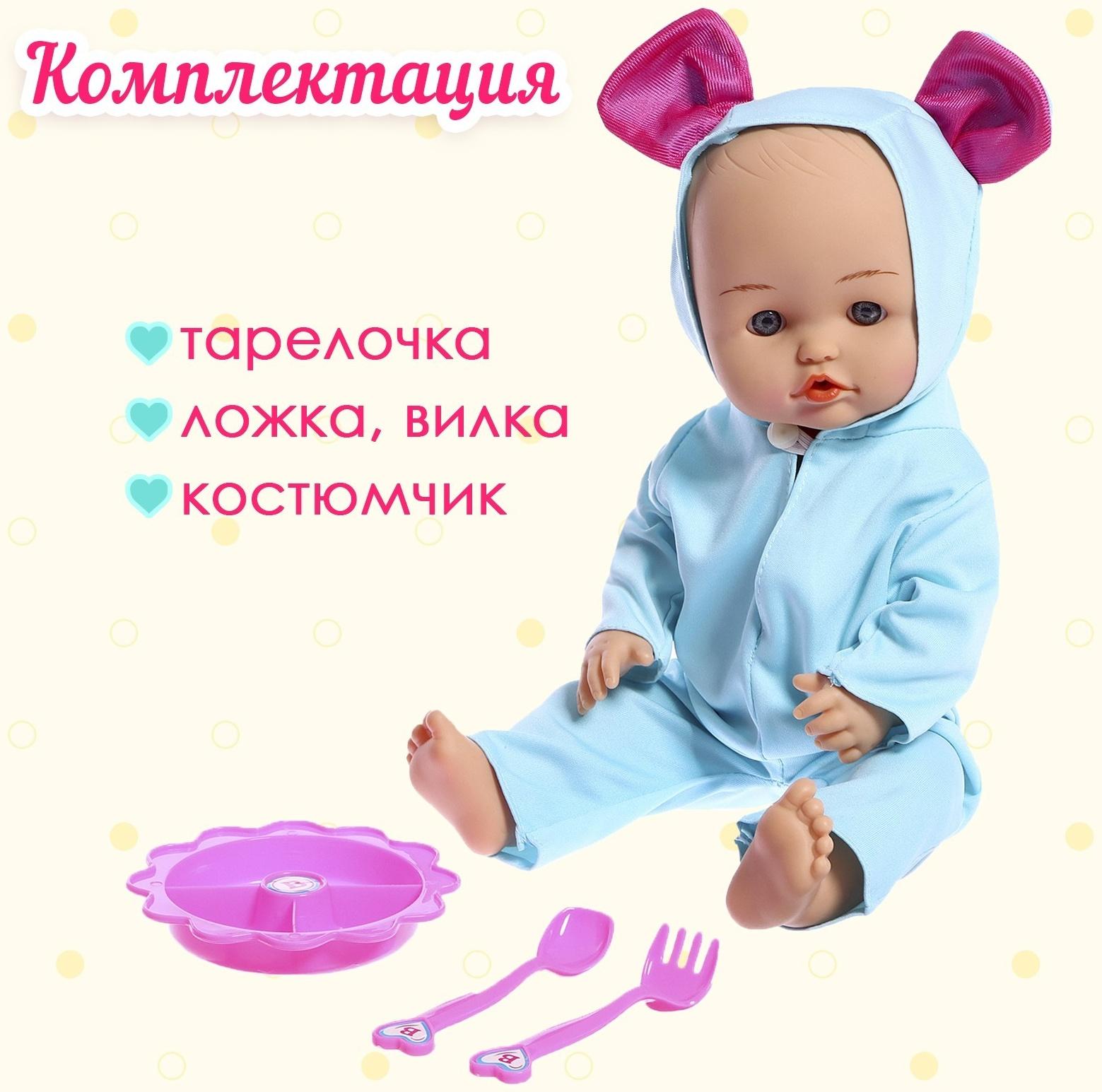 Пупс функциональный «Мой малыш» с аксессуарами, пьёт, писает, МИКС