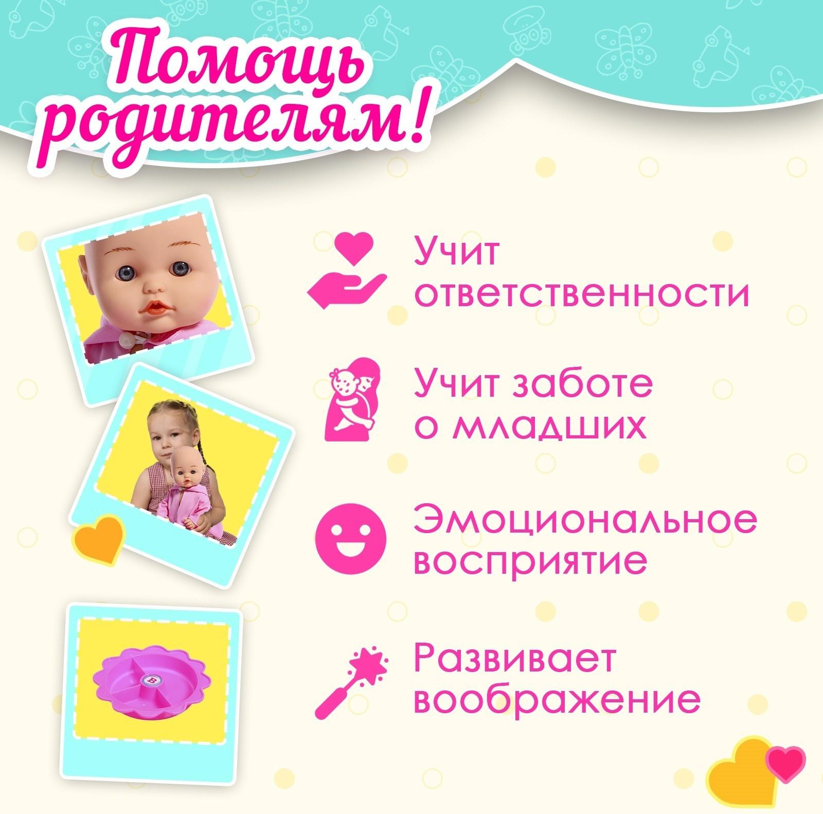 Пупс функциональный «Мой малыш» с аксессуарами, пьёт, писает, МИКС