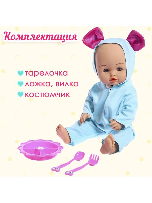 Пупс функциональный «Мой малыш» с аксессуарами, пьёт, писает, МИКС