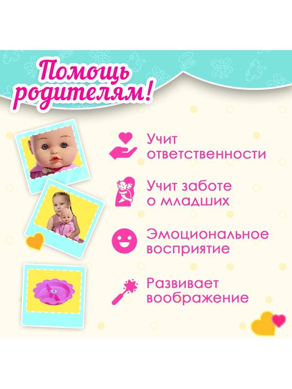 Пупс функциональный «Мой малыш» с аксессуарами, пьёт, писает, МИКС