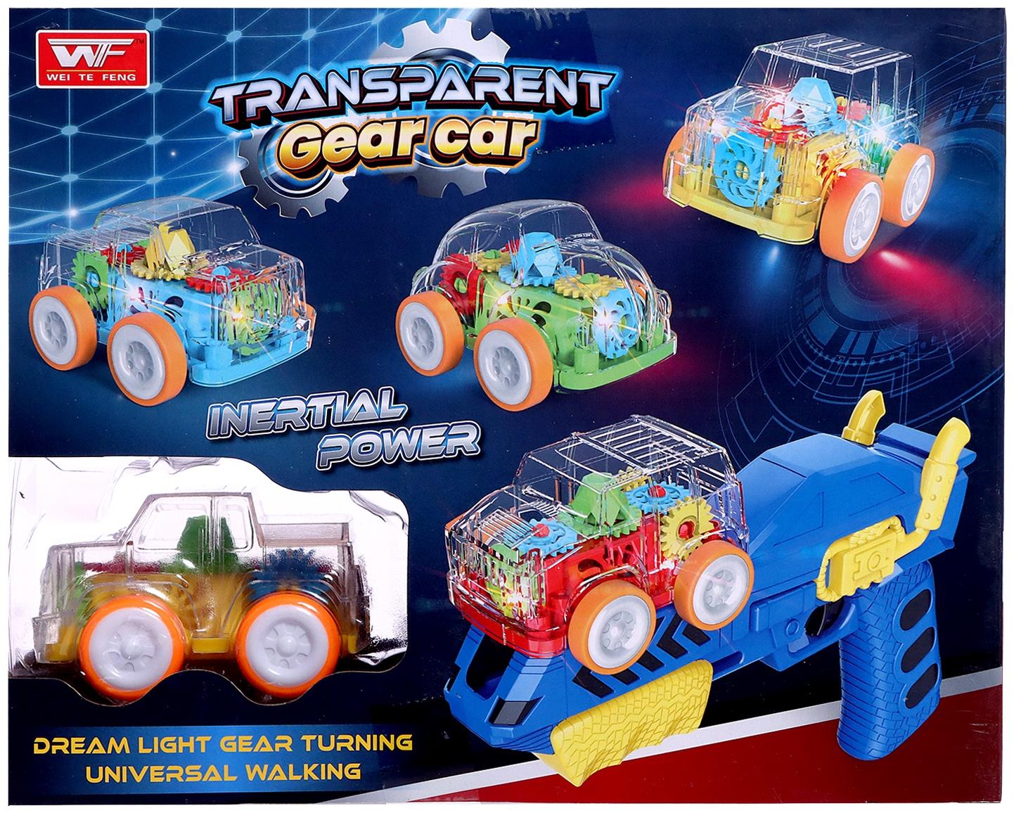 Машина «Шестерёнка», с запуском от пистолета