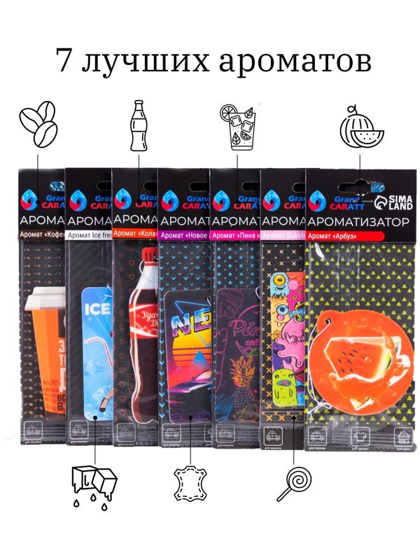 Набор ароматизаторов Grand Caratt, неделя, 7 шт
