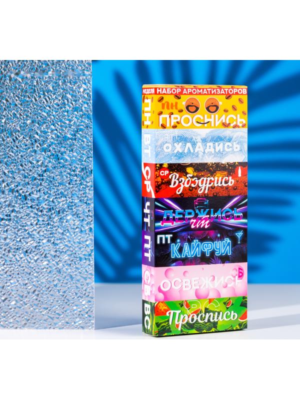 Набор ароматизаторов Grand Caratt, неделя, 7 шт