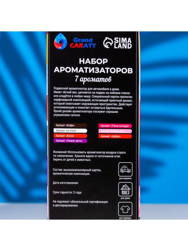 Набор ароматизаторов Grand Caratt, неделя, 7 шт
