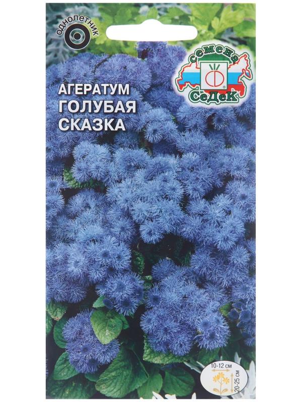 Семена цветов Агератум 