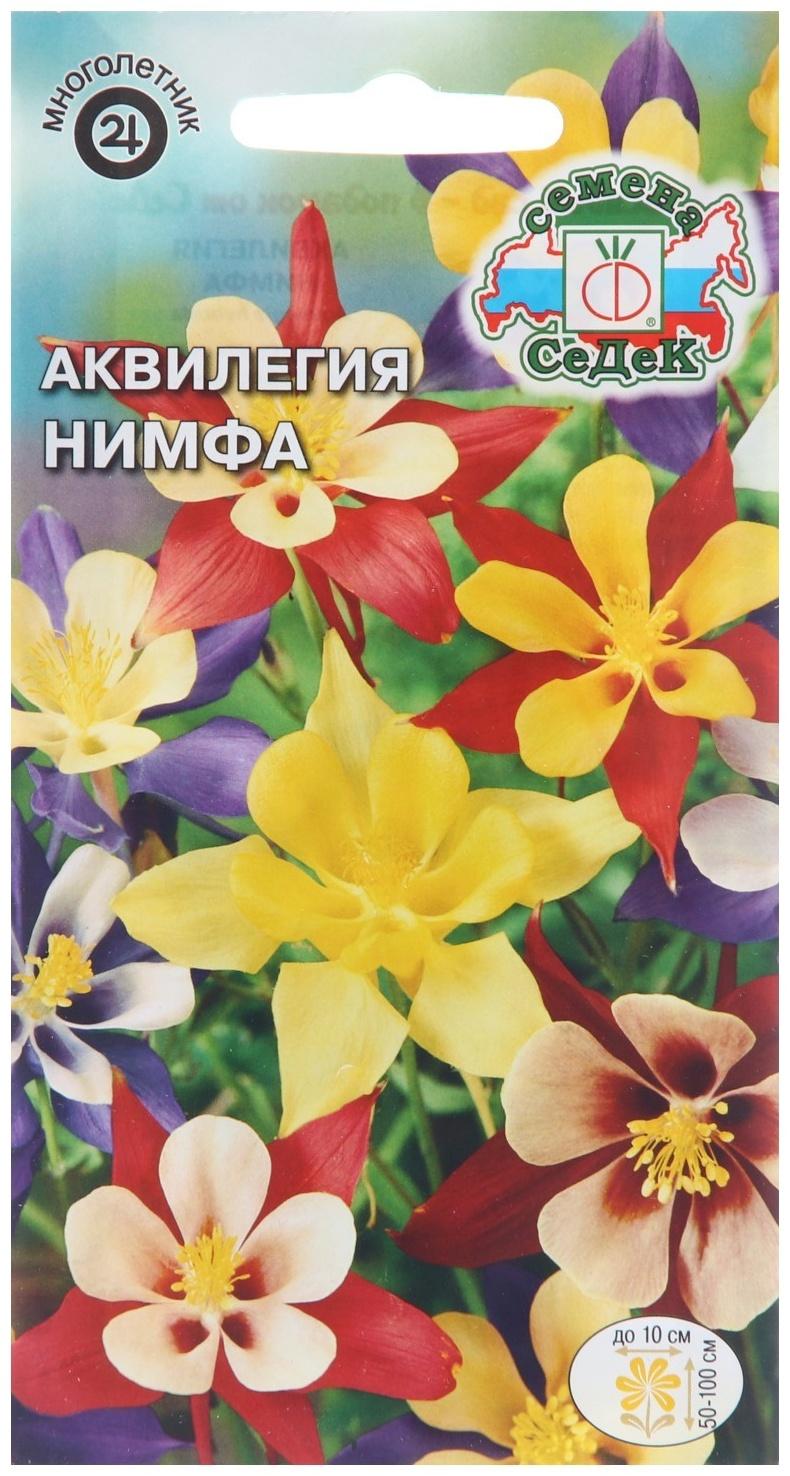 Семена цветов Аквилегия 