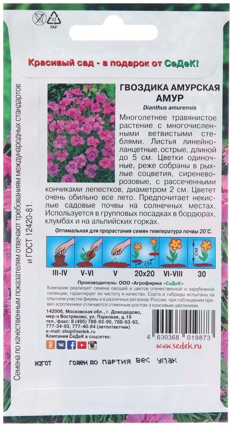 Семена цветов Гвоздика 