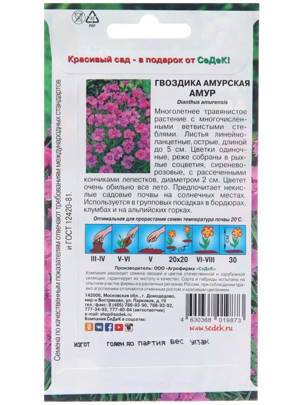 Семена цветов Гвоздика 