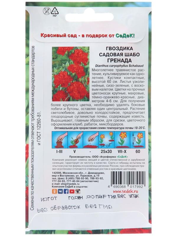 Семна цветов Гвоздика 