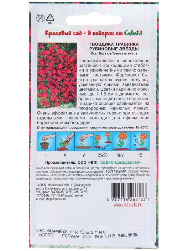 Семна цветов Гвоздика 