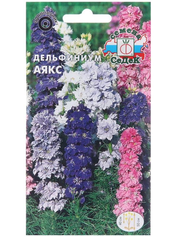 Семена цветов Дельфиниум Аякс
