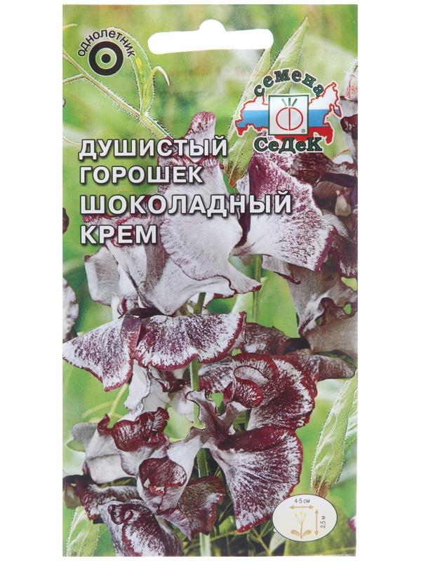 Семена цветов Душистый горошек 