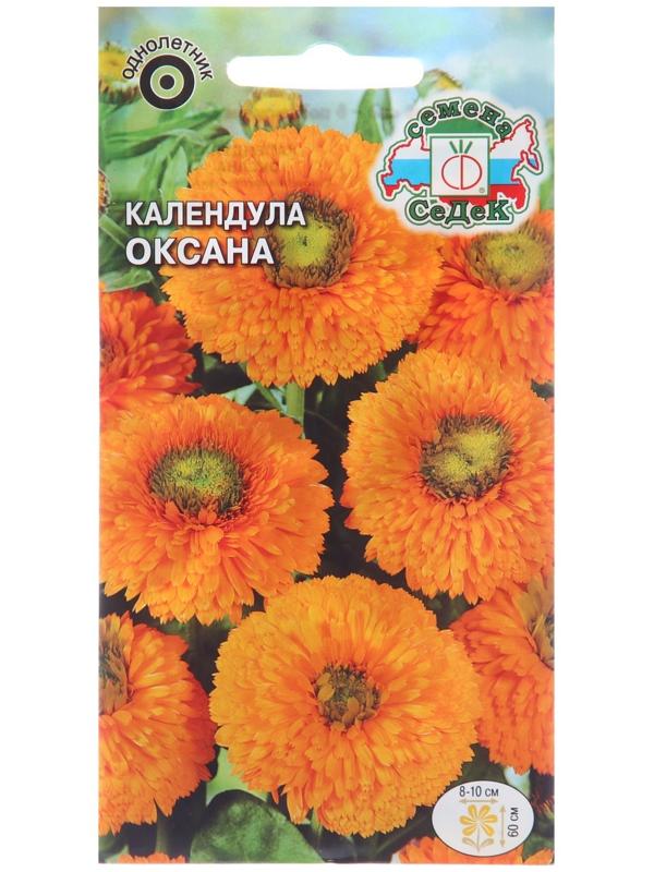 Семена цветов Календула 