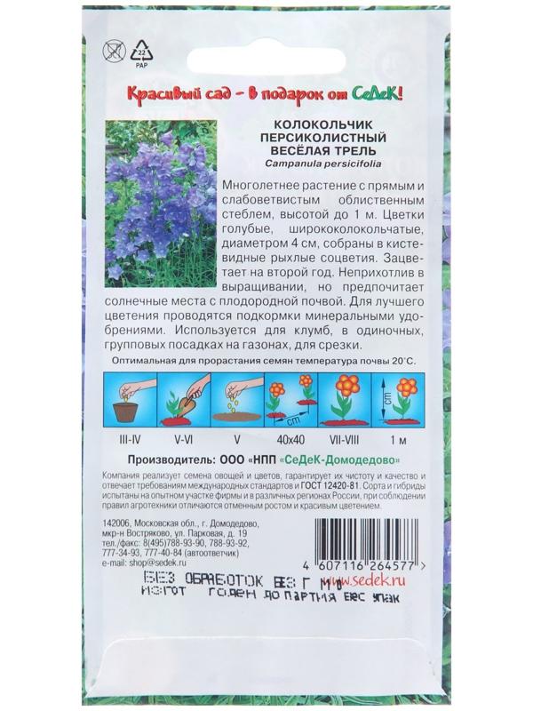 Семена цветов Колокольчик 