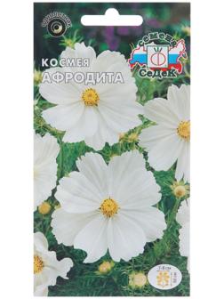 Семена цветов Космея 