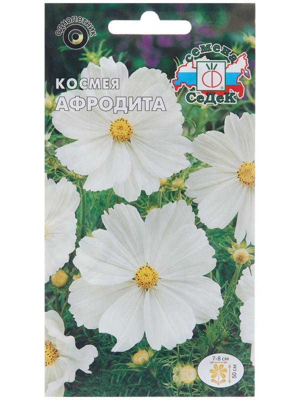 Семена цветов Космея 