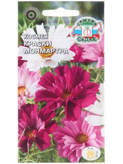 Семена цветов Космея 