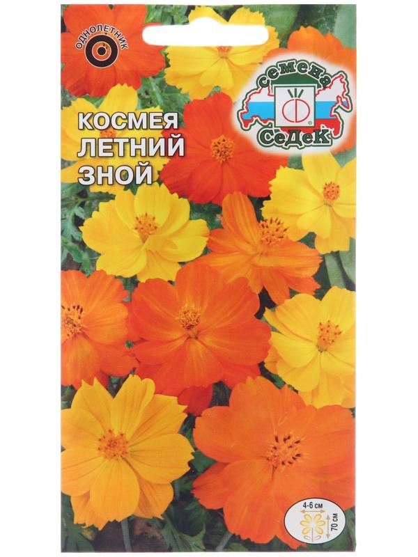Семена цветов Космея 