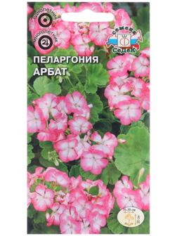 Семена цветов Пеларгония 