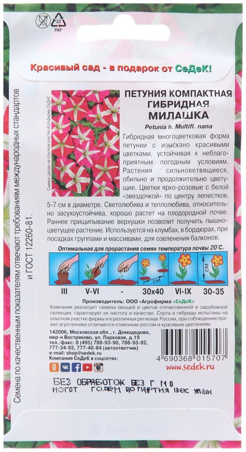 Семена цветов Петуния 