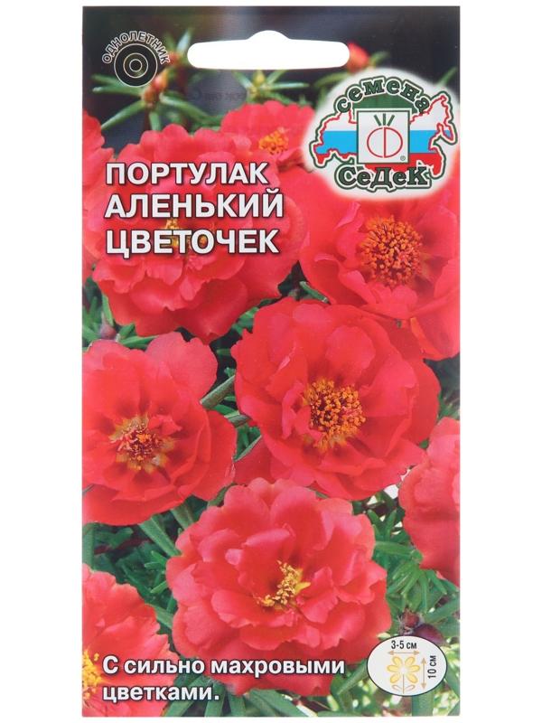 Семена цветов Портулак 