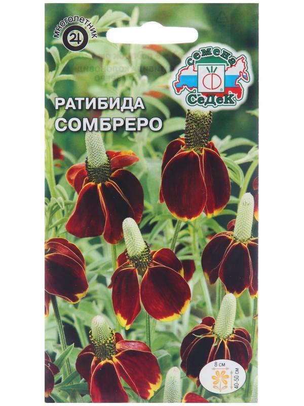 Семена цветов Ратибида 