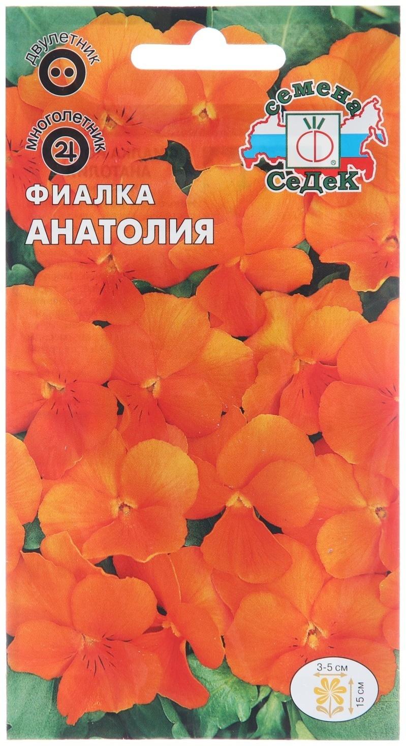 Семена цветов Фиалка 