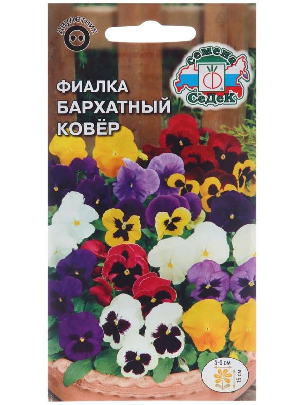 Семена цветов Фиалка