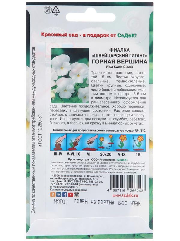 Семена цветов Фиалка 