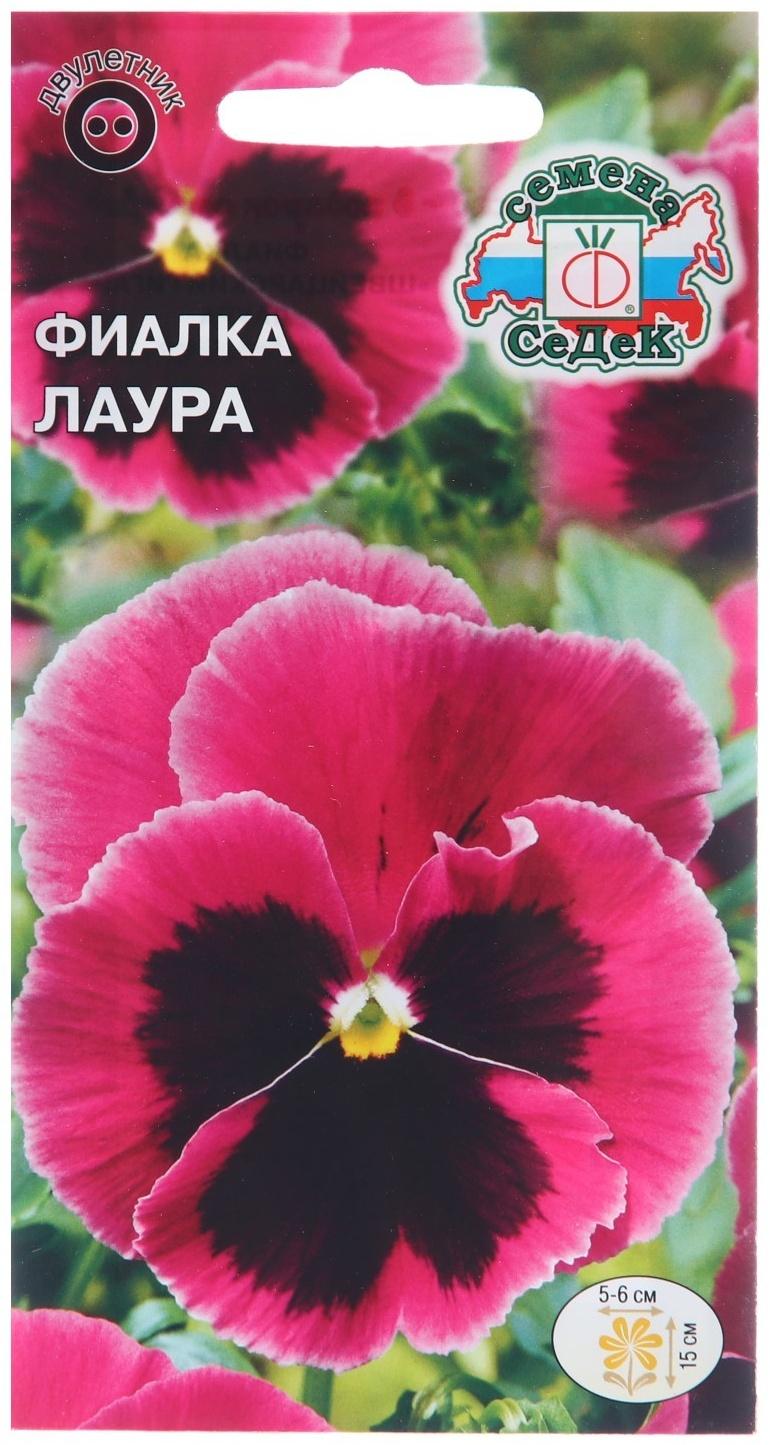 Семена цветов Фиалка 