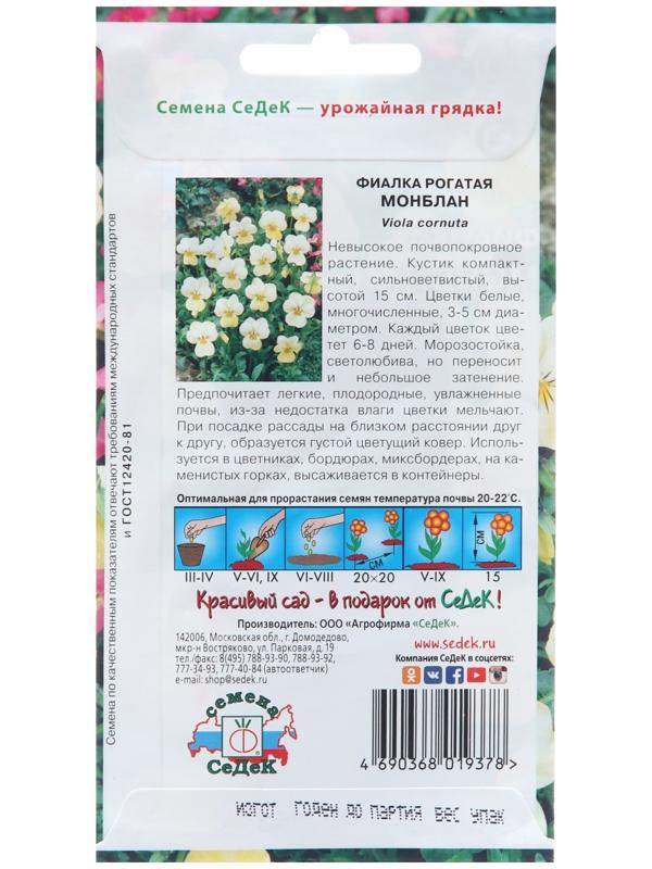 Семена цветов Фиалка 