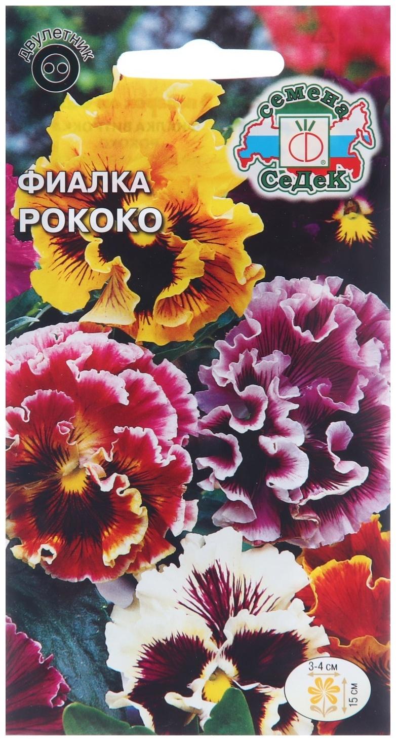 Семена цветов Фиалка 