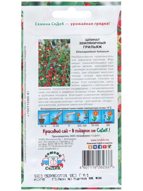 Семена цветов Шпинат