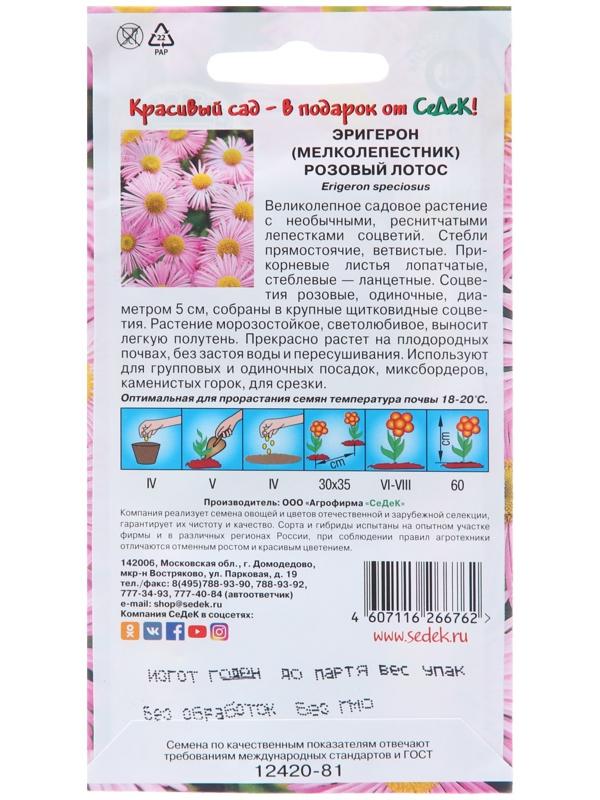 Семена цветов 