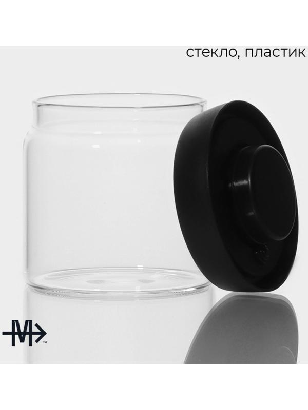 Банка стеклянная для сыпучих продуктов «Плезир», 600 мл, 11×11 см