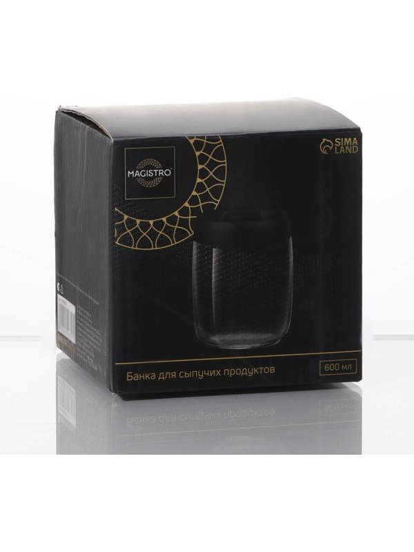 Банка стеклянная для сыпучих продуктов «Плезир», 600 мл, 11×11 см