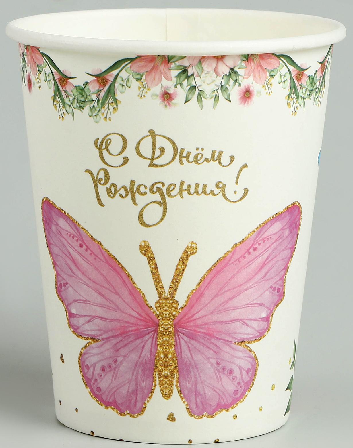 Стаканы бумажные «Бабочки», 6 шт