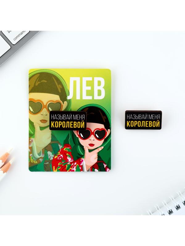 Деревянный значок гороскоп 