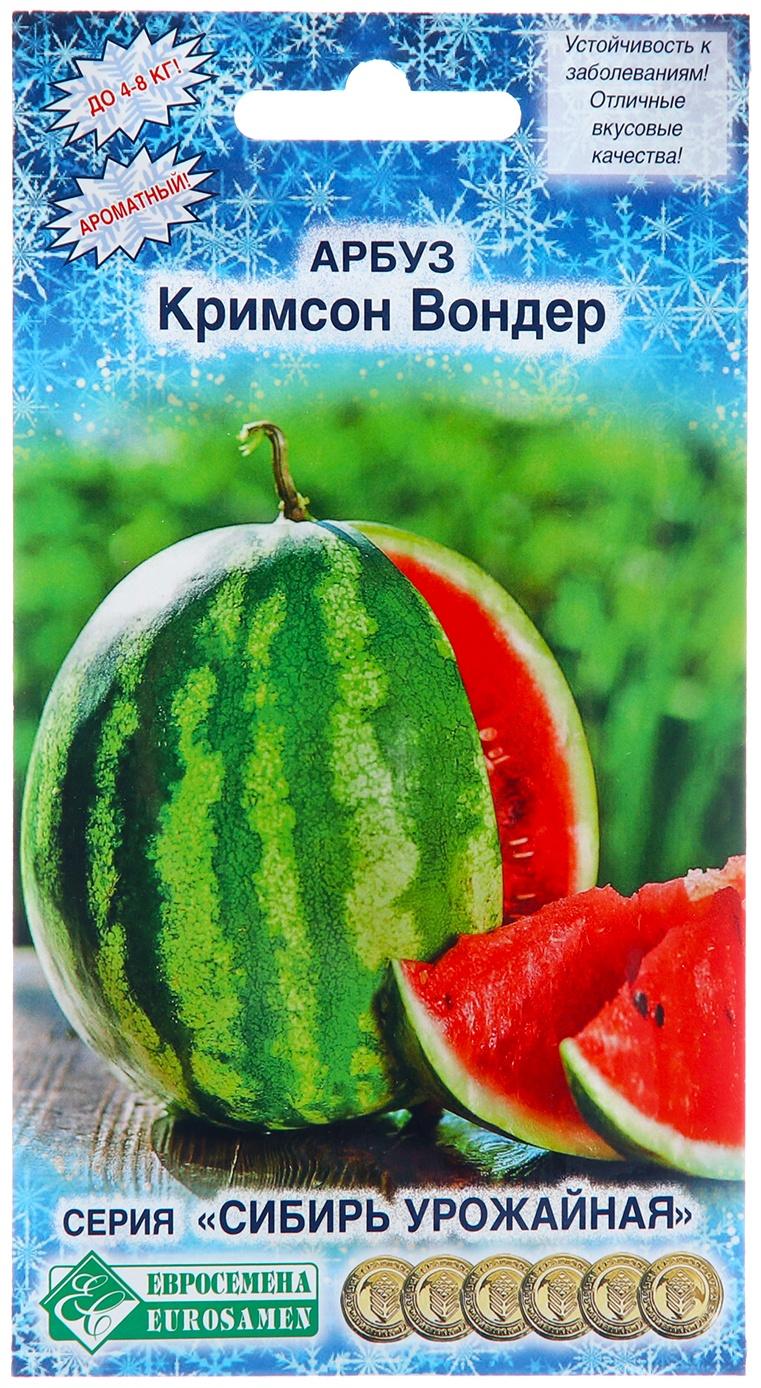 Семена Арбуз 