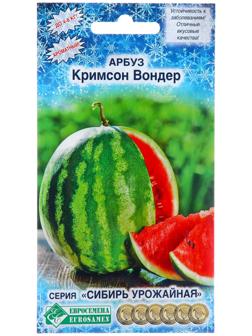 Семена Арбуз 