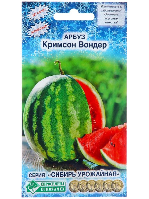 Семена Арбуз 