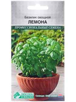 Семена Базилик овощной 