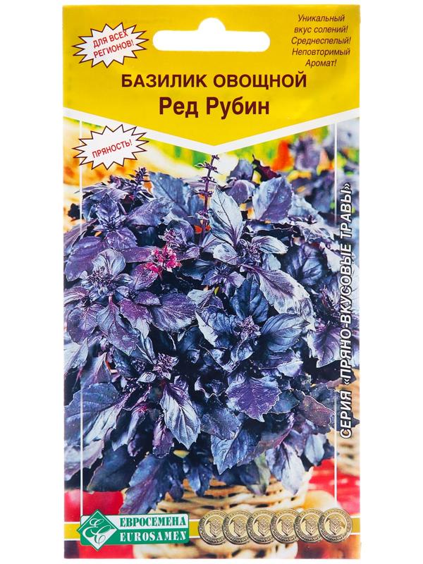 Семена Базилик овощной 