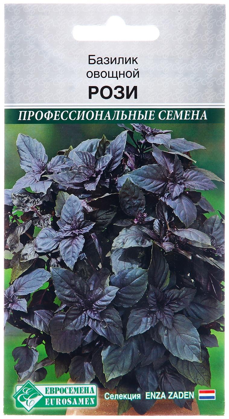 Семена Базилик овощной 