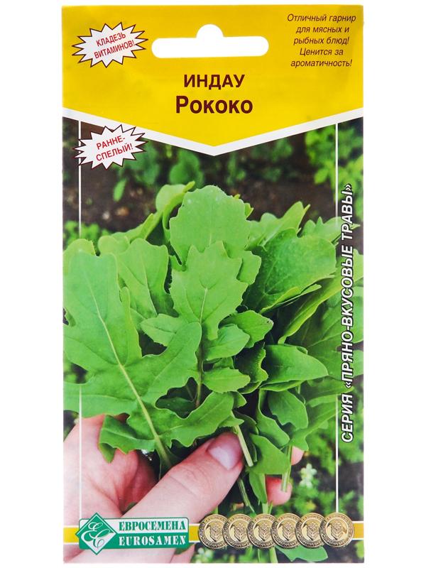 Семена Рукола 