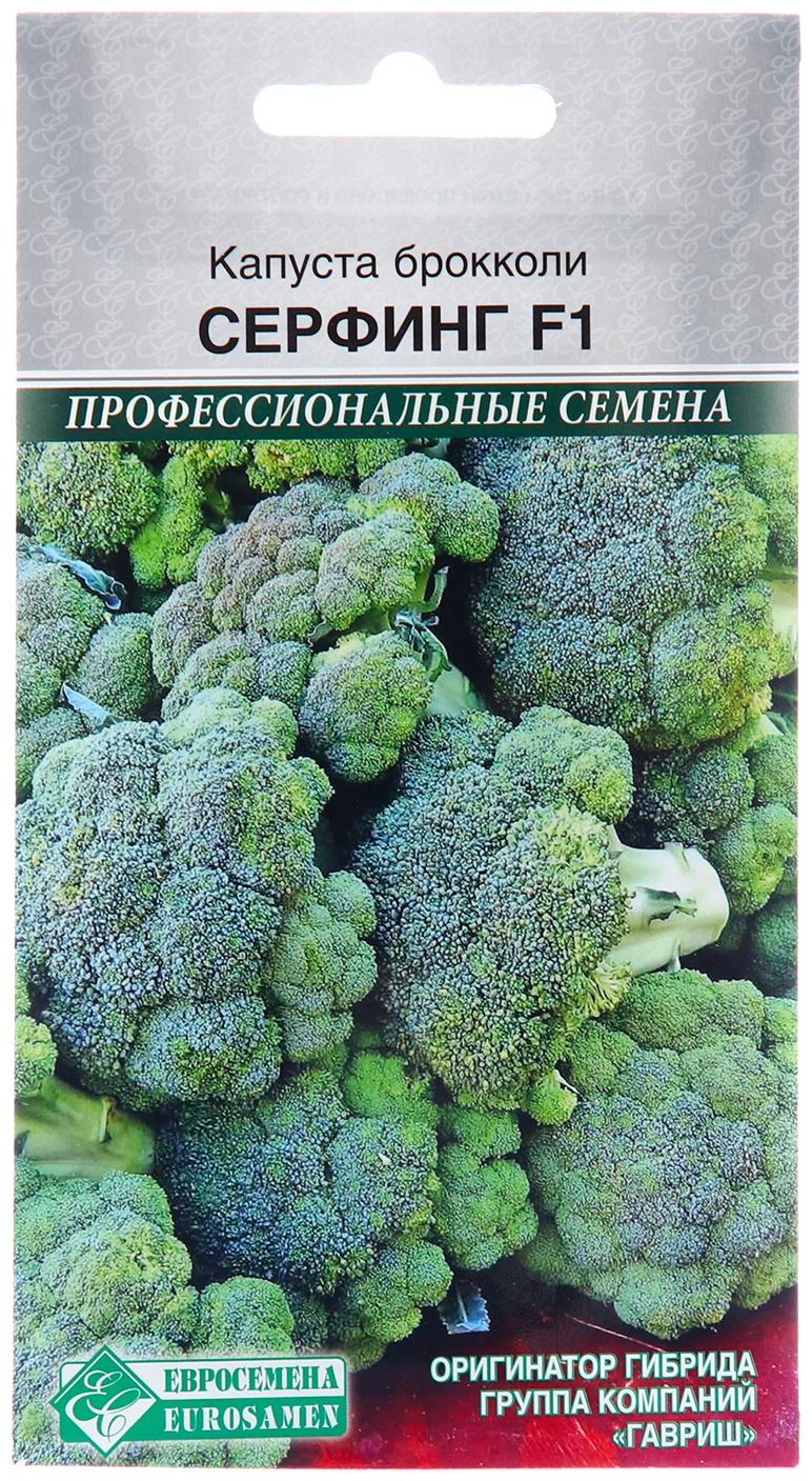 Семена Капуста брокколи 